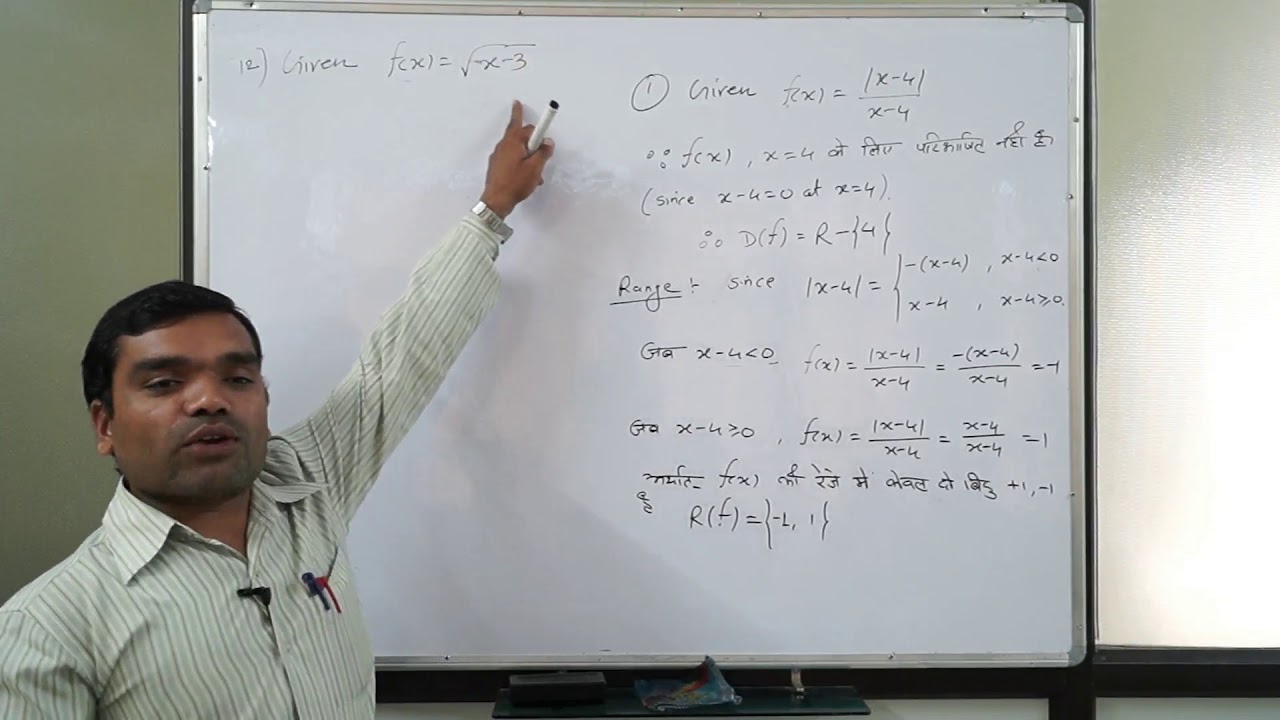 Function - Find Domain and Range(Questions) II फलन के डोमेन व रेंज ज्ञात करना(Lecture 5)