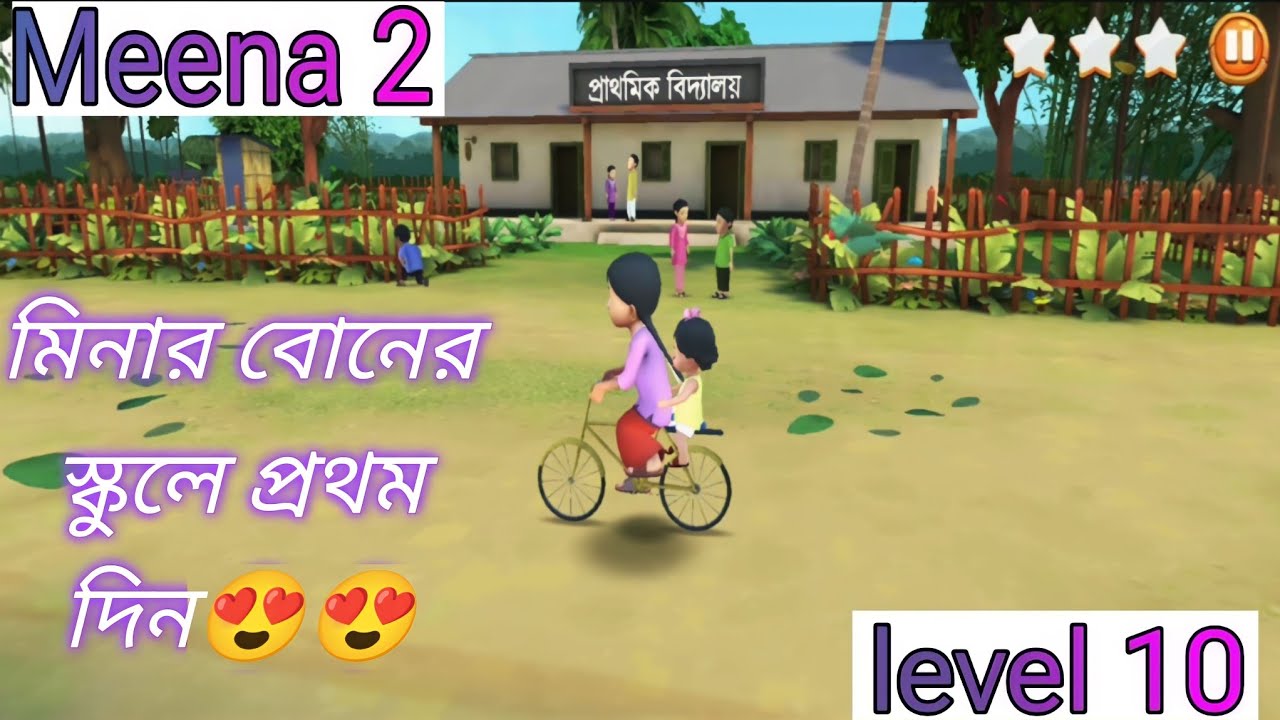 Meena game 2 final level 10।। The Bengali Girl Gamer