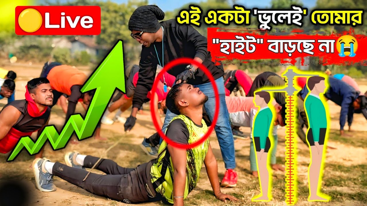 Height Increase Exercise 😰 | Height Increase Workout 😱 | হাইড বাড়ানোর সহজ উপায় || #army #sscgd 