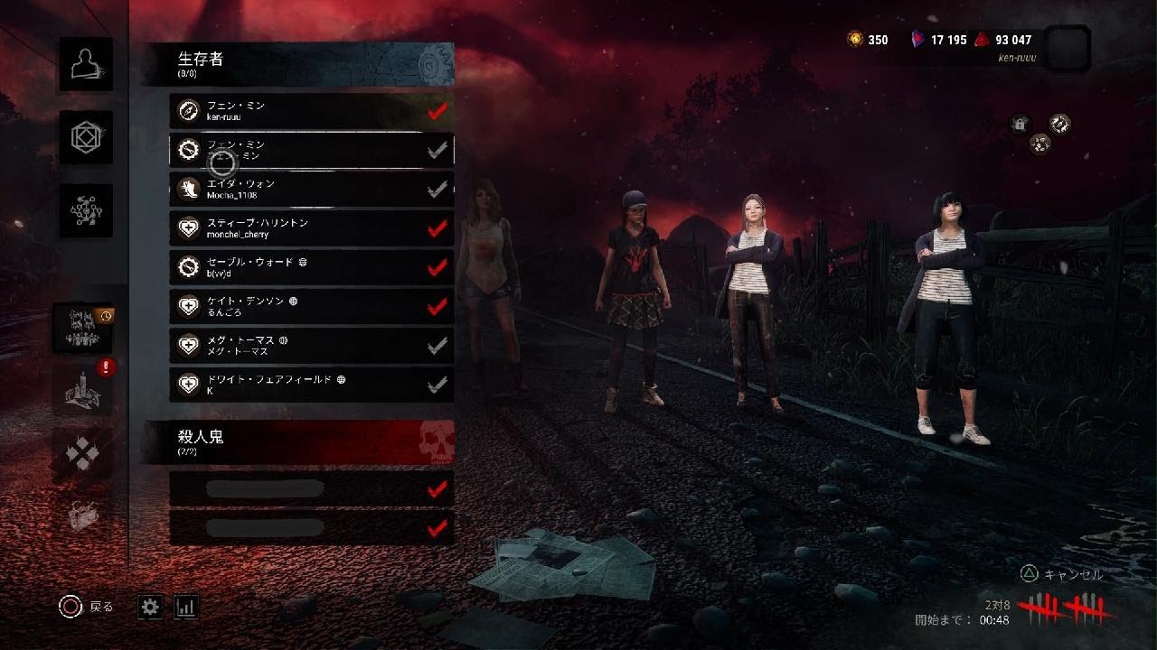 Dead by Daylight【＃】8 VS 2 初☆脱出おめでとう