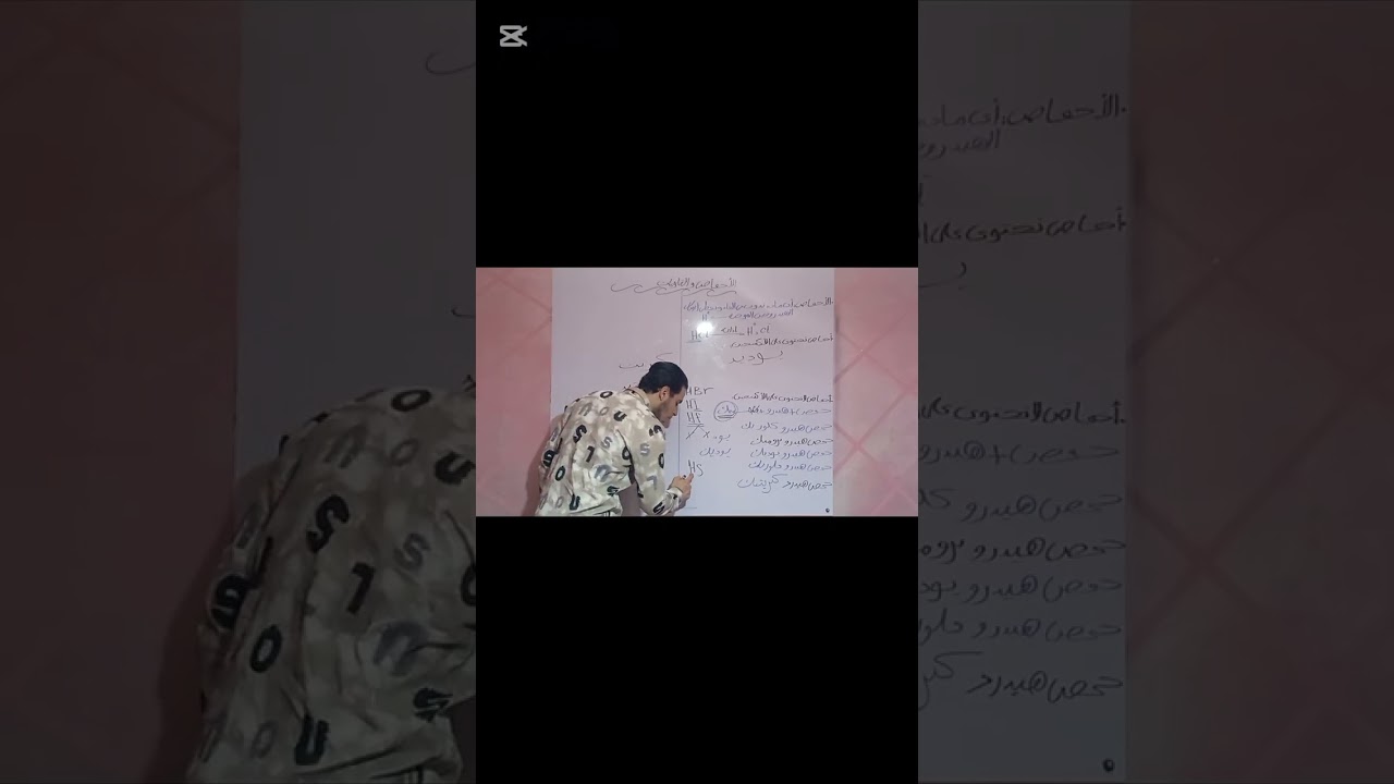 تابع شرح الدرس الثاني علوم الصف الأول الإعدادي|تسمية الأحماض|2026