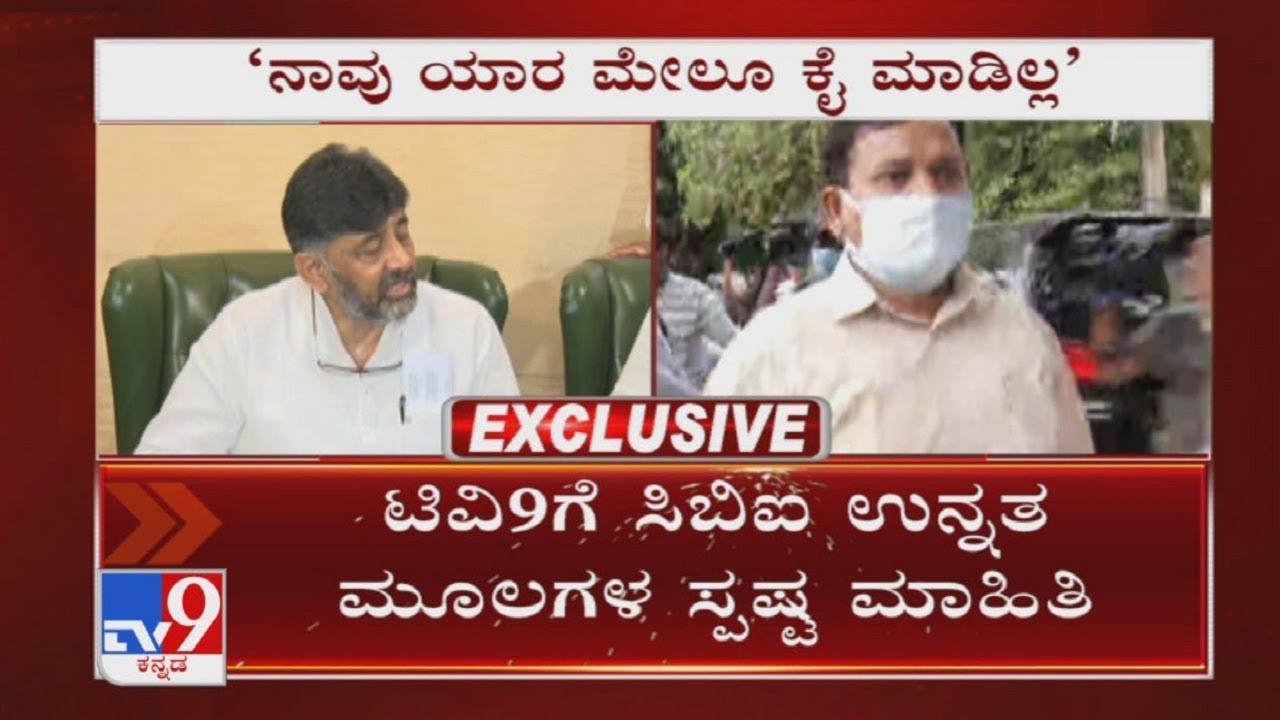 Did CCB Sleuths Really Assault DK Shivakumar's PA During Raid?