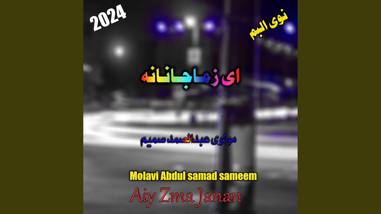 Zabah Alata Par Ta Granah