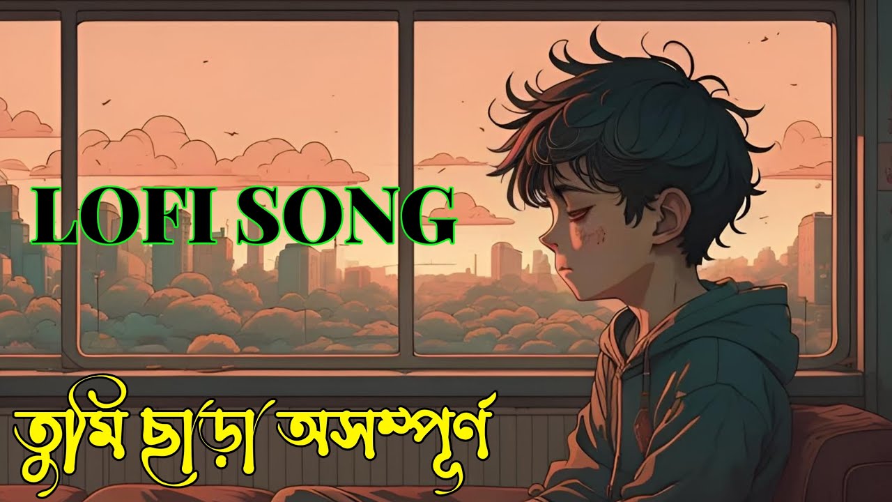 তুমি ছাড়া অসম্পূর্ণ | New Bengali Romantic Song | Heart Touching Bangla Love Song 2025