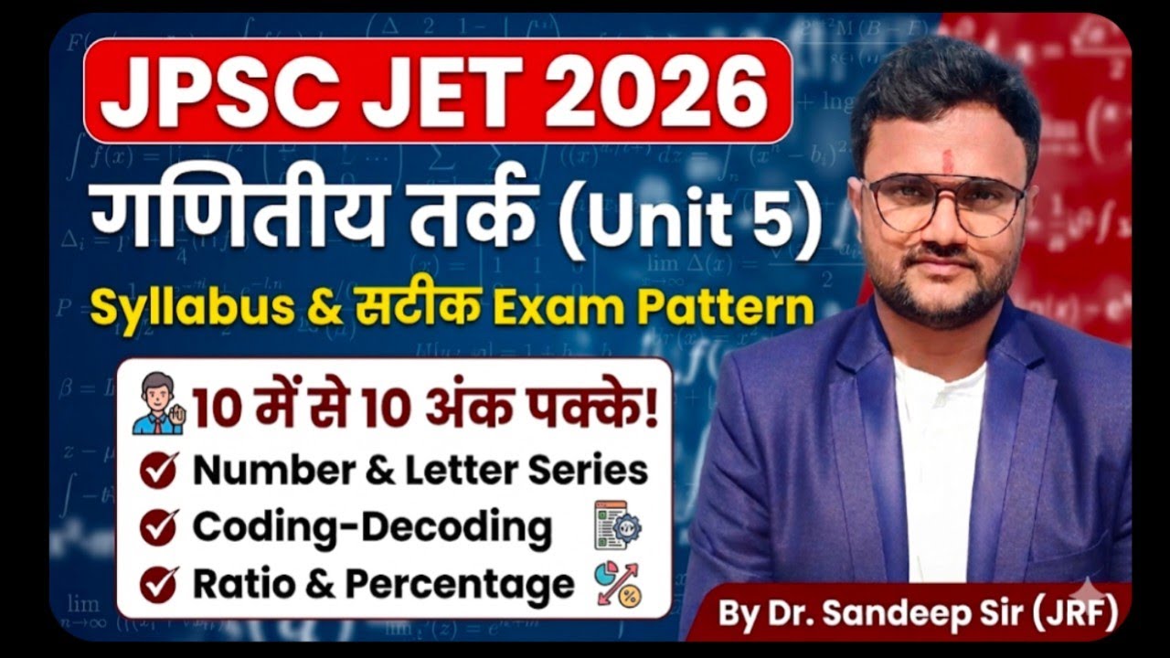 JPSC JET 2026 | Paper 1 Unit 5: Maths का डर खत्म! 🚫 | Complete Analysis by Dr. Sandeep Sir(jrf)