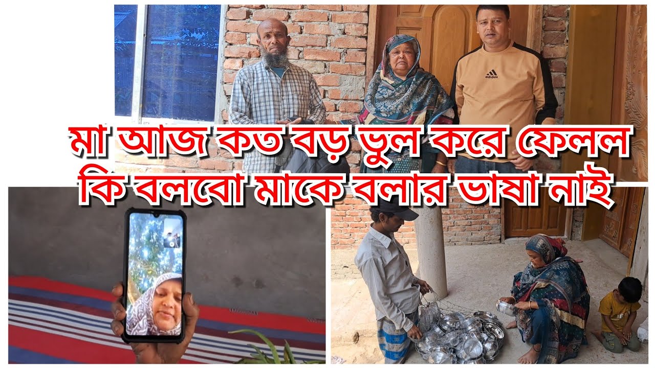 এই ভুলটা যদি আপনার ভাবি করত তাহলে কি না হতো আল্লাহ যা করে/Blogger Shahin
