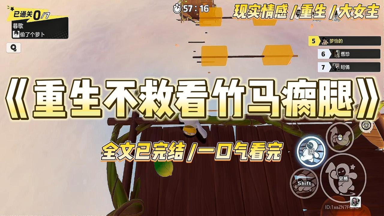《重生不救看竹马瘸腿》我瘸着腿，嫁给了竹马。婚前，他说他要报恩，因为我是救了他才瘸的#一口气看完 #小说 #爱情 #绿茶 #复仇 #爽文 #青梅竹马 #重生 #渣男