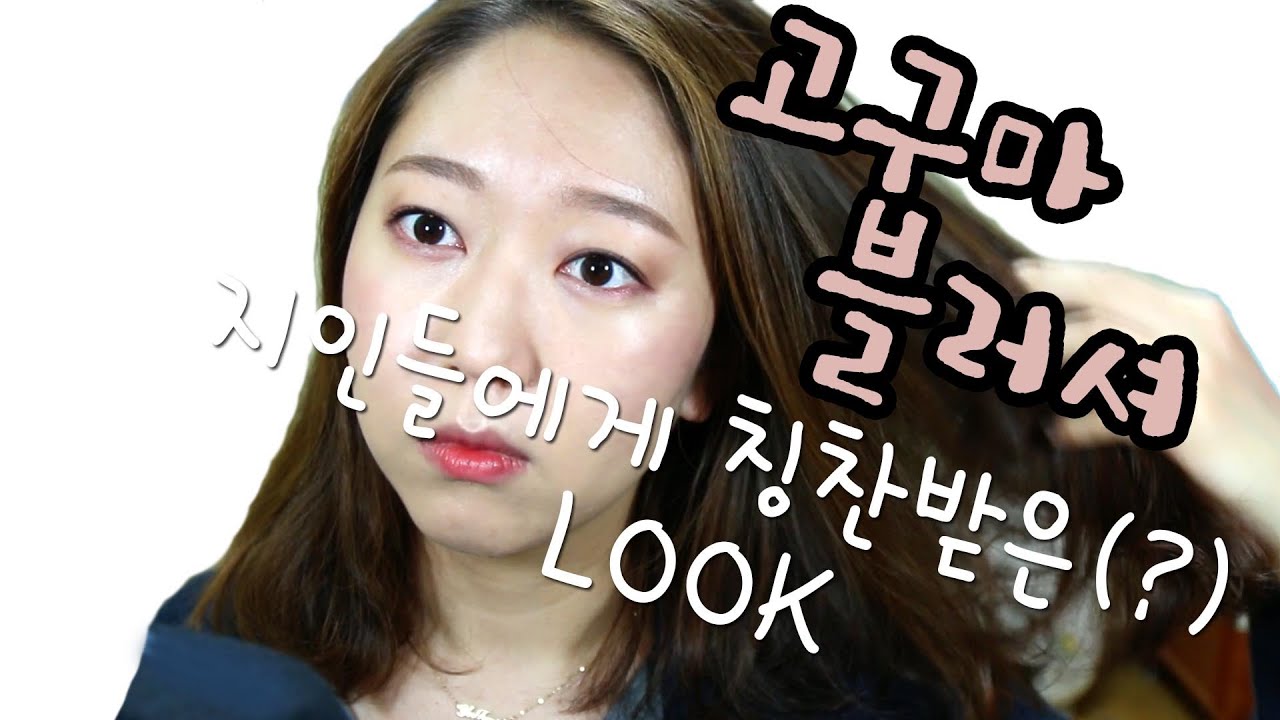 고구마블러셔메이크업/ *제품정보과다주의