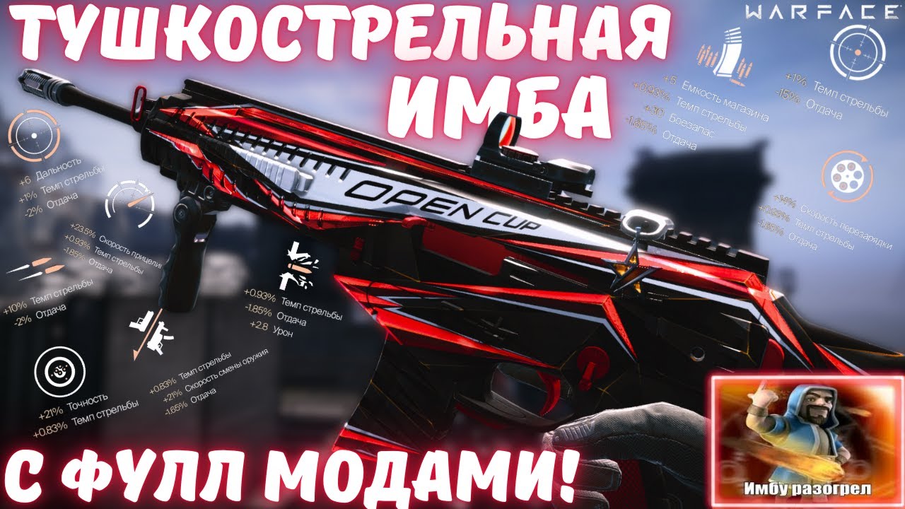 Beretta ARX160 C 9 МОДАМИ! - ТУШКОСТРЕЛЬНАЯ ИМБА ИЛИ ШЛАК? / Warface