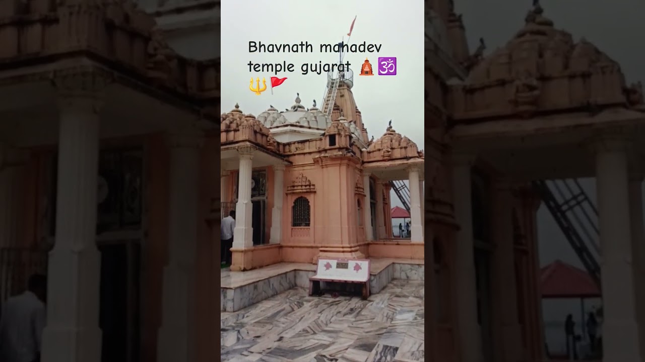 #bhavnath #mahadev #temple #gujarat #new #video 🚩🔱🕉️🛕