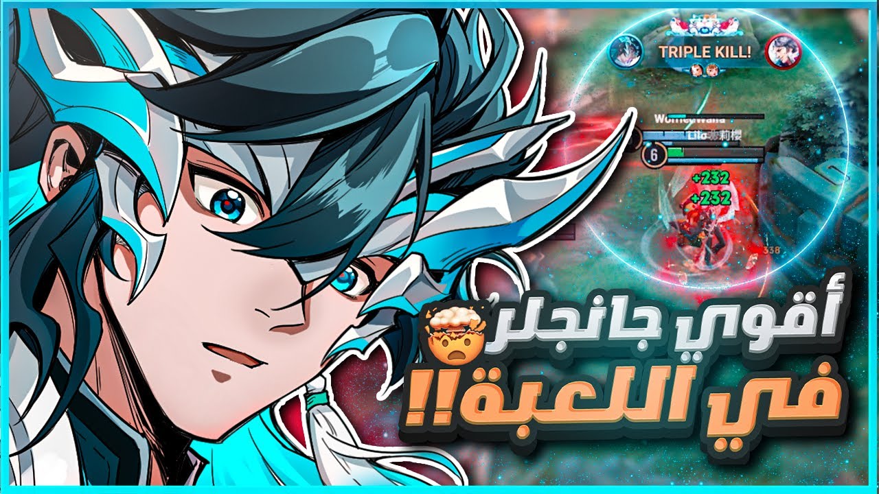أوجران أقوى بطل للـ سولو رانك!🔥 شرح المهارات 🎯| Honor of Kings