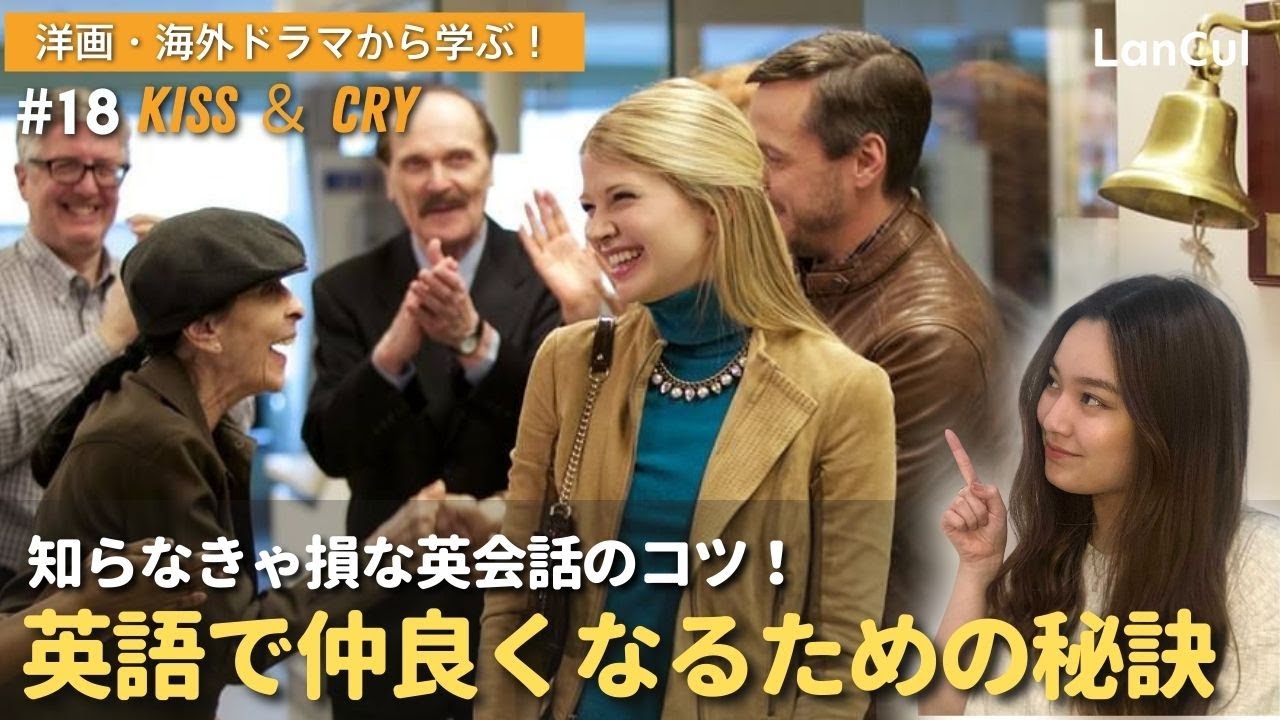 【英会話のコツ】英語で仲良くなる為に絶対知っておいた方がいい秘訣教えます!