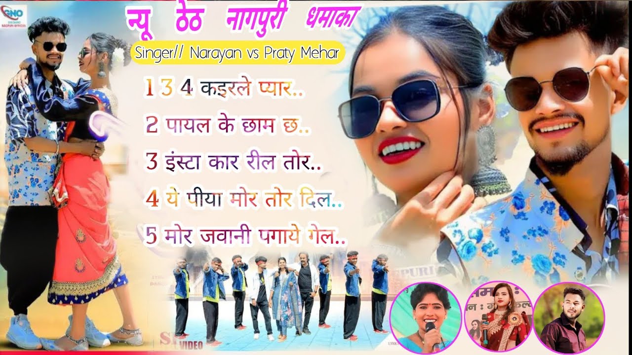 Theth Nagpuri Damaka///Nonstop Song Nagpuri Song////#nonstop #adhuniknagpurisong #song 2025🔥🔥
