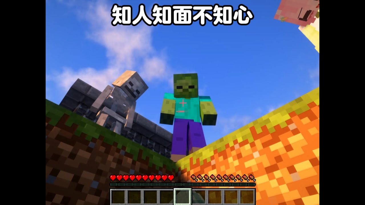 可怕的朋友们知人知面不知心