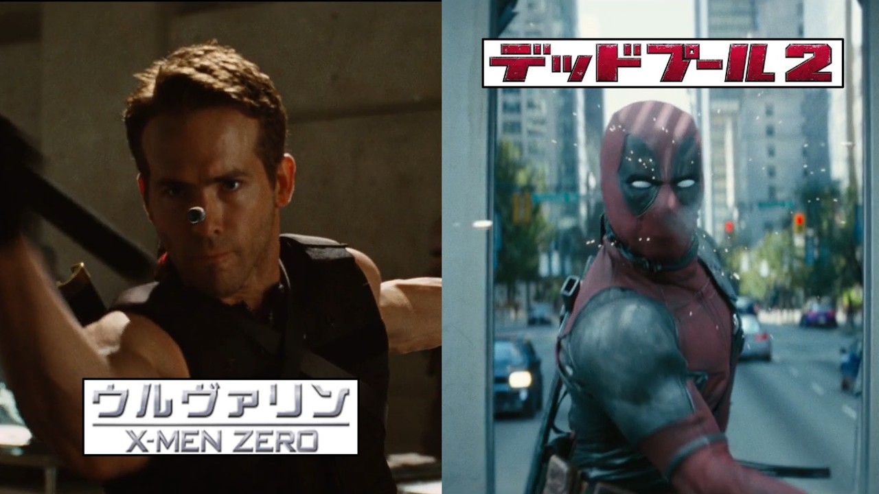 デッドプール　比較