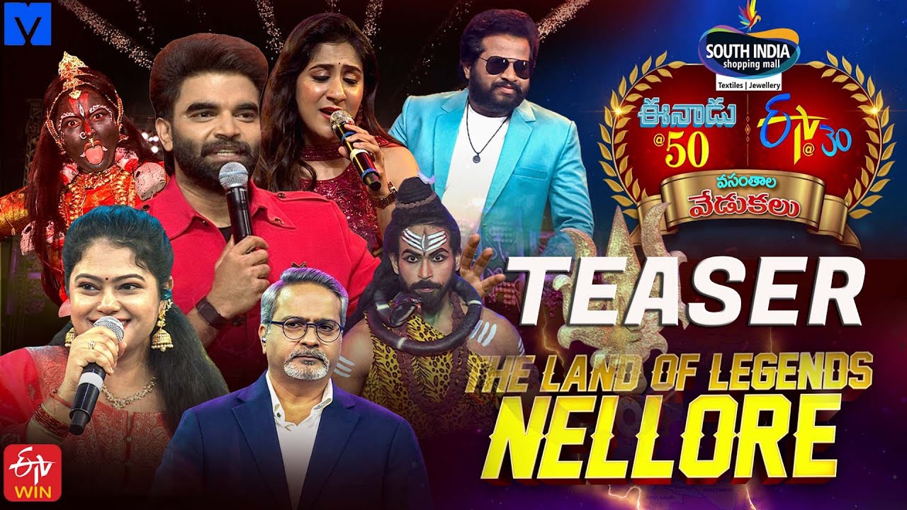 ETV 30, Eenadu 50 Years Celebrations Teaser | February 08th, 2026@6PM | Pradeep,Aadi | ETV Event
