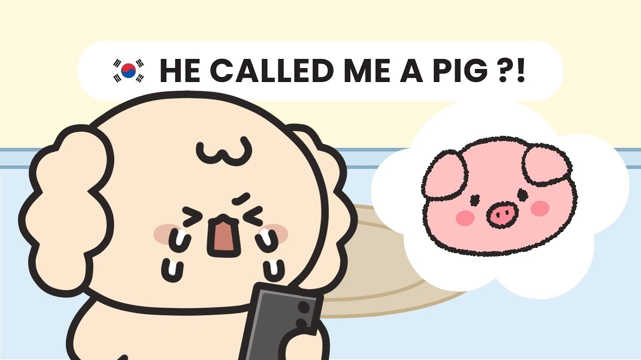 BEGINNERS - Korean Short Story : 돼지라고?!