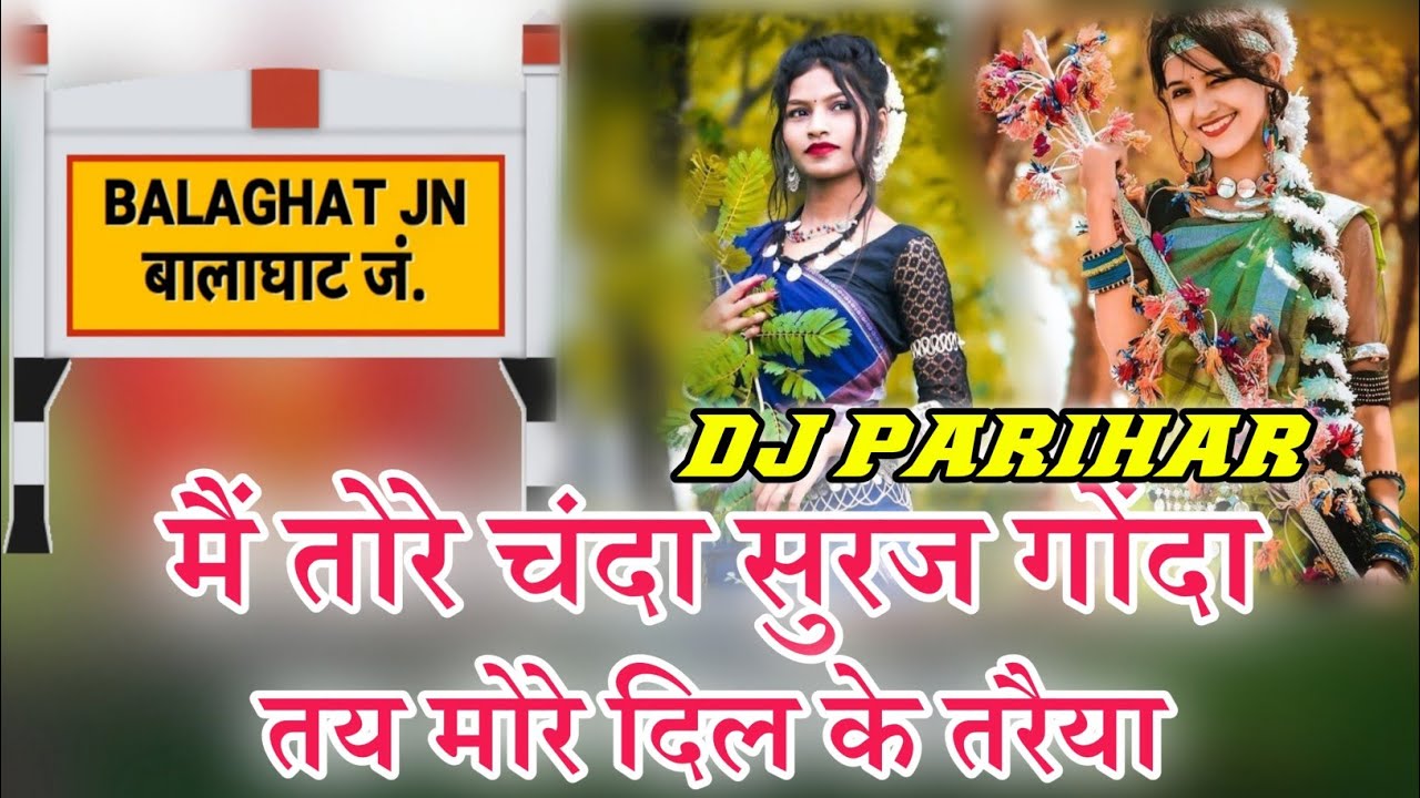 Mai Tore Chanda Suraj Gonda CG Song || Santosh Thakrele BGT || Balaghat || Dj Parihar Seoni