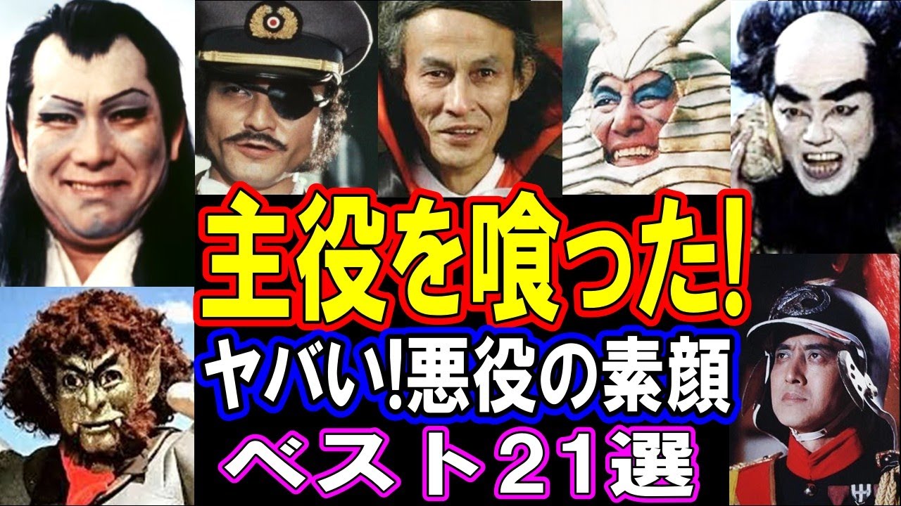 【衝撃】主役より人気があった悪役たち　ダークヒーロー ベストセレクション21選 パート１