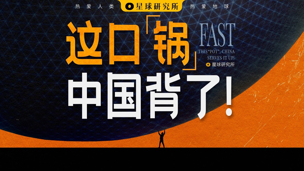 星际导航，很难吗？Interstellar Navigation: Harder Than You Imagine?【星球研究所】【4K】