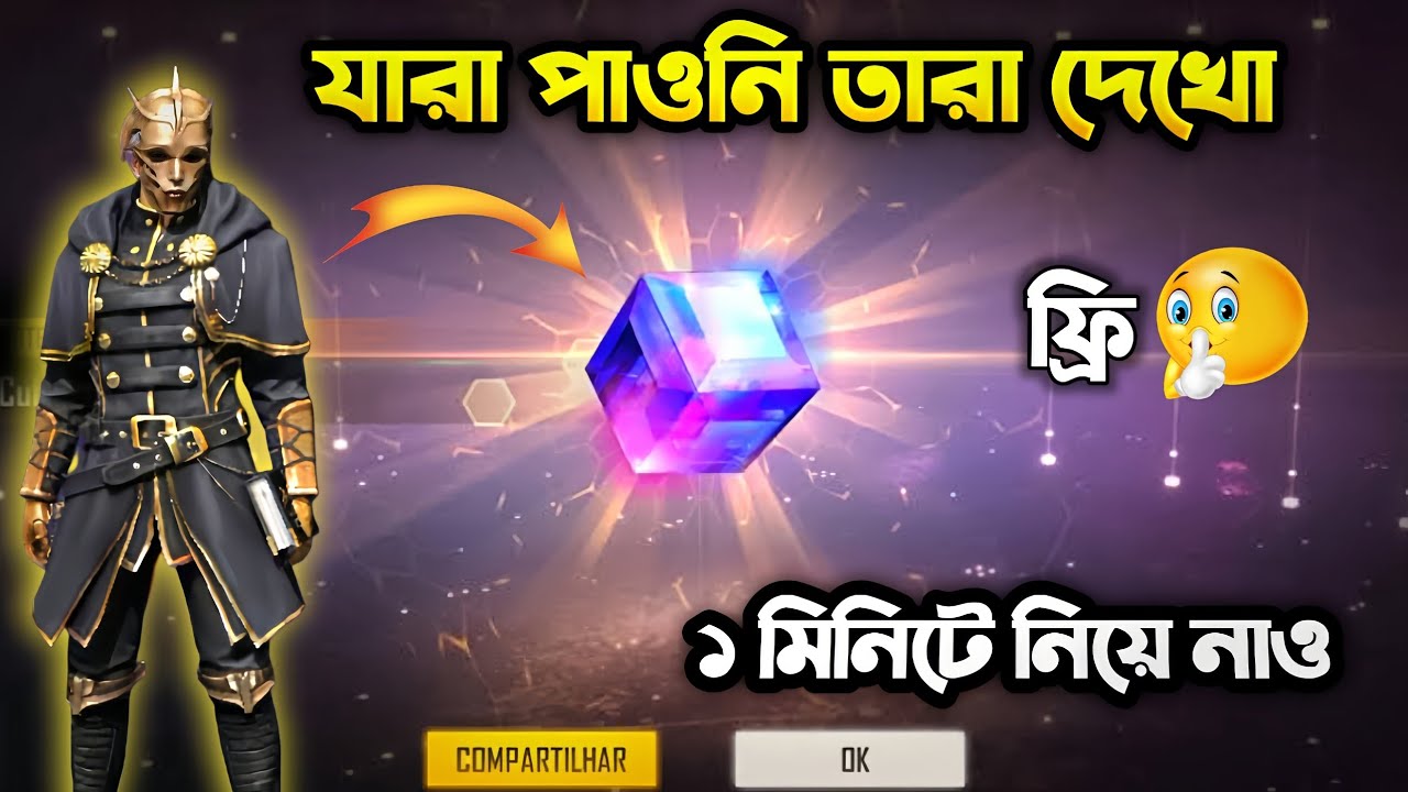 FREE MAGIC CUBE 😳 ফ্রিতে ম্যাজিক কিউব কিভাবে নিবা 😇  HOW TO GET UNLIMITED FF MAGIC CUBE IN FREE BD