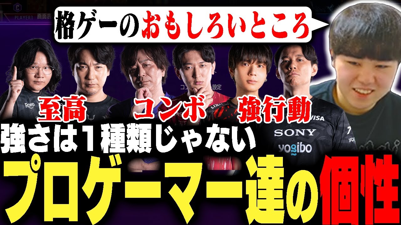 これぞ格闘ゲームのおもしろさ!!異なる個性があることを語るひぐち【ストリートファイター6】