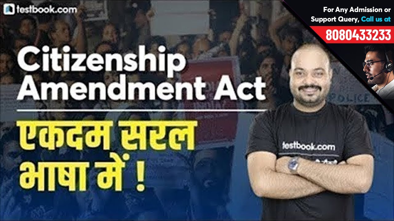 Citizenship Amendment Act Explained in Hindi | CAA Bill 2019 Details | GK by Rituraj Sir