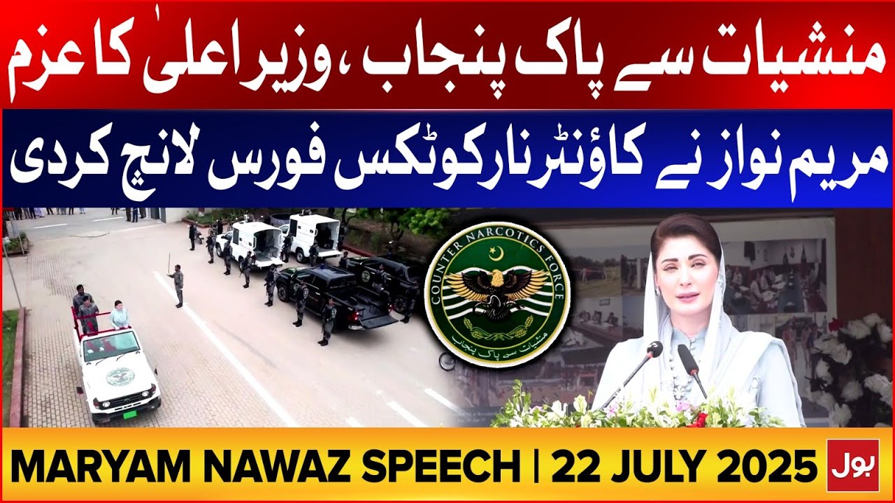 Maryam Nawaz Speech | Anti-Narcotics Force Establishment Ceremony | BOL News | 22 July 2025