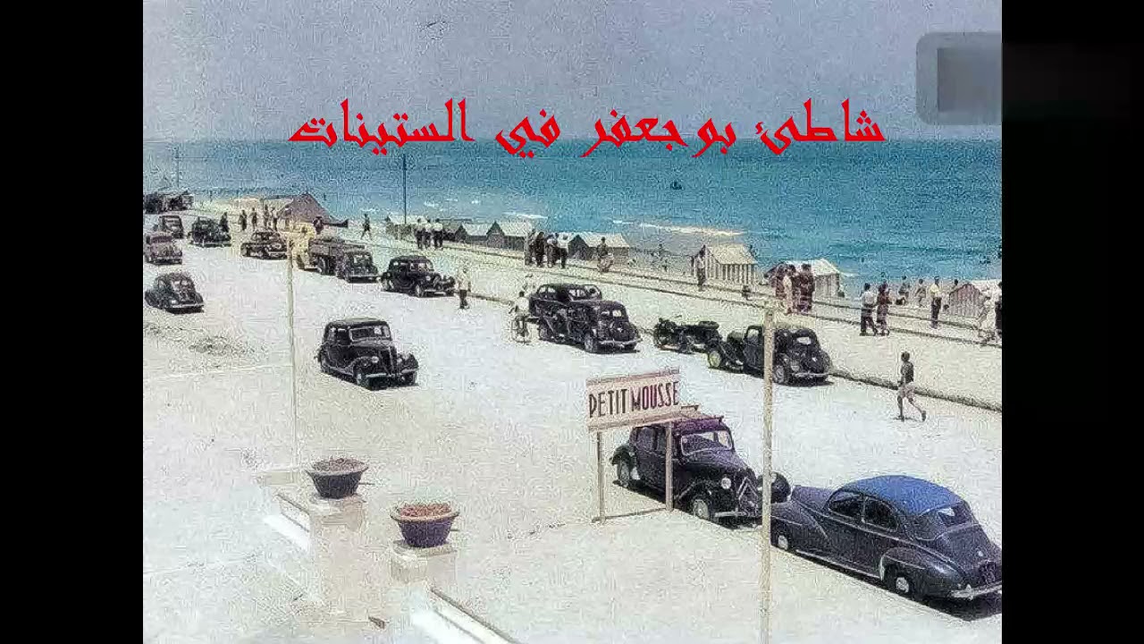 سوسه زمان في صور مدينة سوسه العشرينات والخمسينات