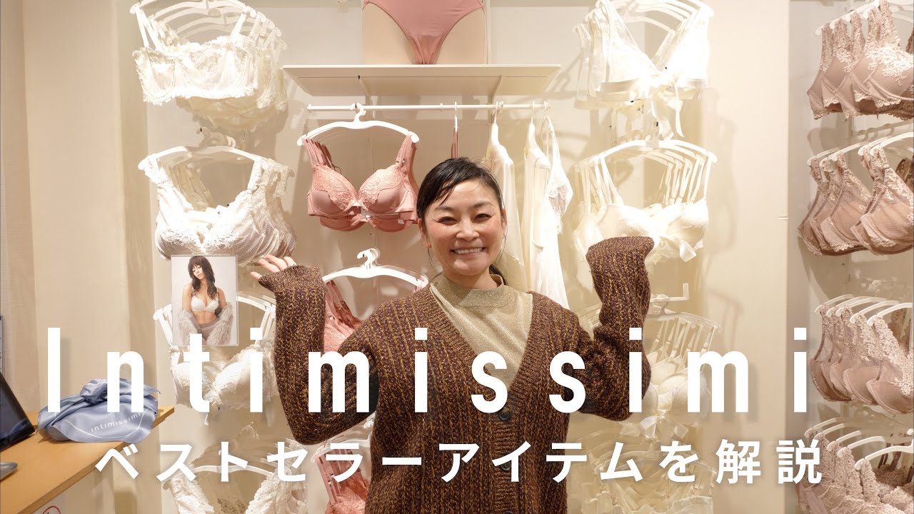 Стиль, который включает в себя самые продаваемые товары INTIMISSIMI.