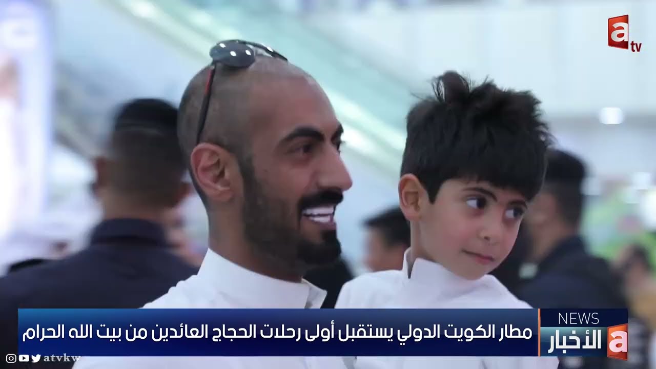 مطار الكويت الدولي يستقبل أولى رحلات الحجاج العائدين من بيت الله الحرام