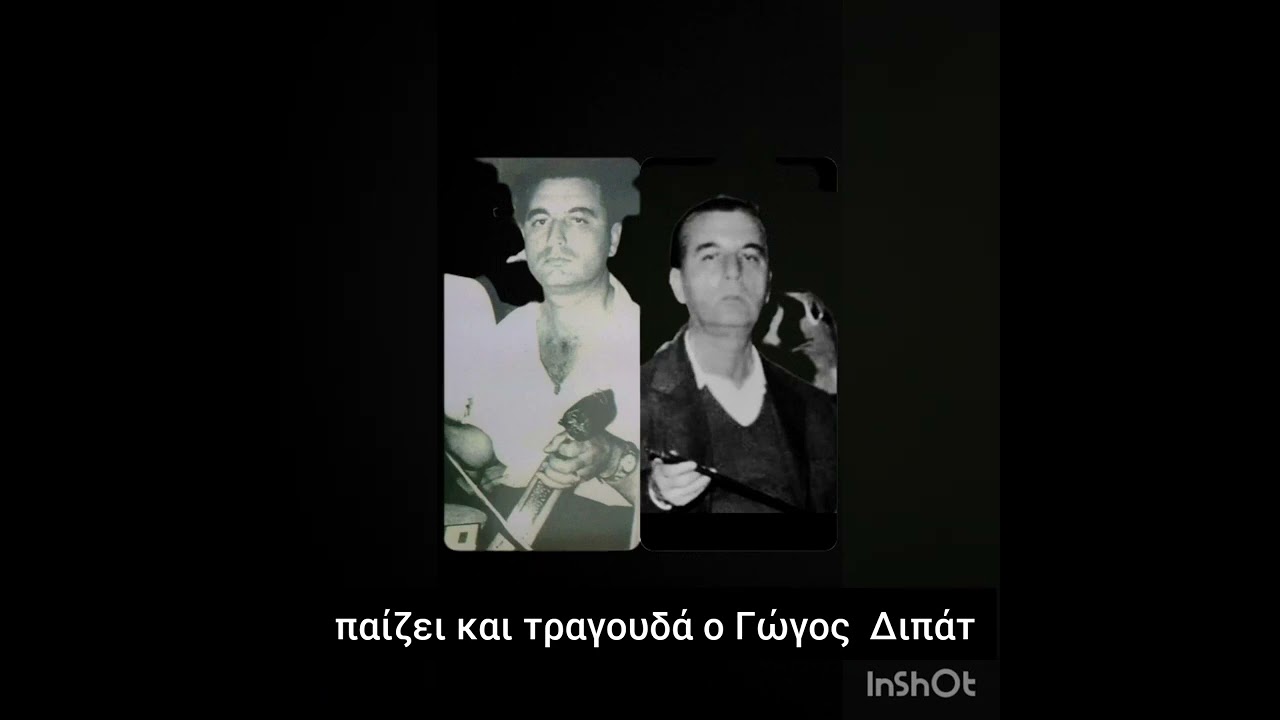 Γώγος Πετρίδης (Διπάτ)