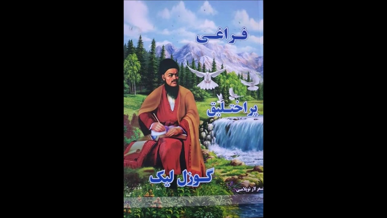 Türkmenistan Ata Watanym,Türkmensahra Türkmenilim,B.Şahermez  Magtymguly Pyragy Atamezň goshgular#01