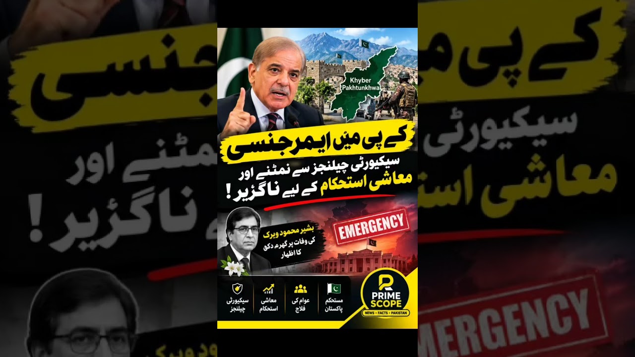 🚨 KP EMERGENCY: GOVERNMENT SAYS IT WAS LEFT WITH NO CHOICE!#viral##for you#follow#primescope
