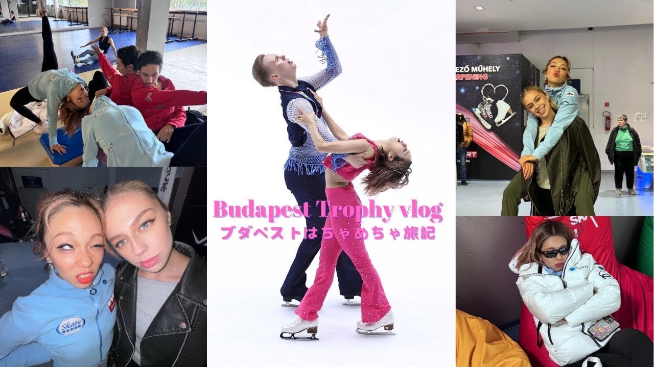 ハンガリーはちゃめちゃ大会旅記↑ｱｹﾞ٩(*ФдФ*)وｱｹﾞ↑