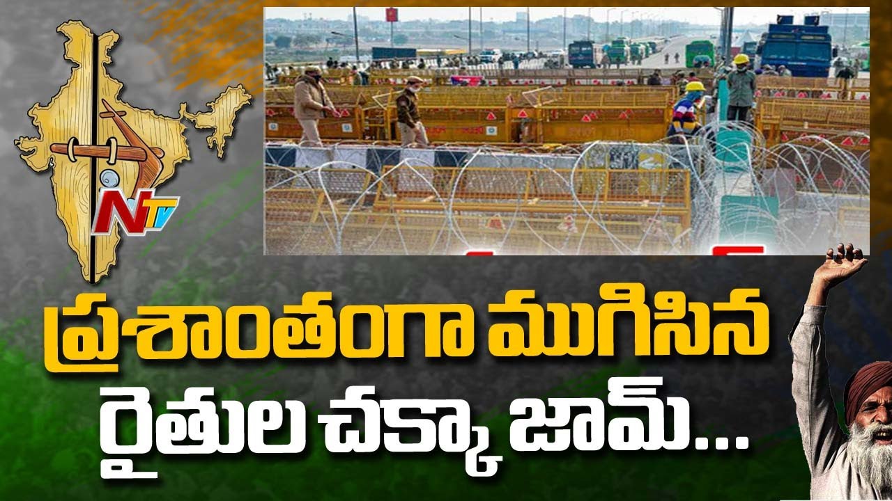 Farmers Protest: 3-Hour Long Chakka Jam Ends Peacefully | NTV
