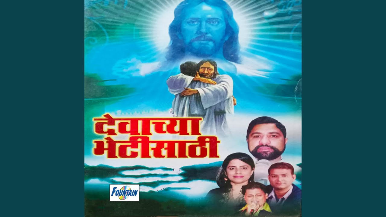 Arpito Mee Prabhula