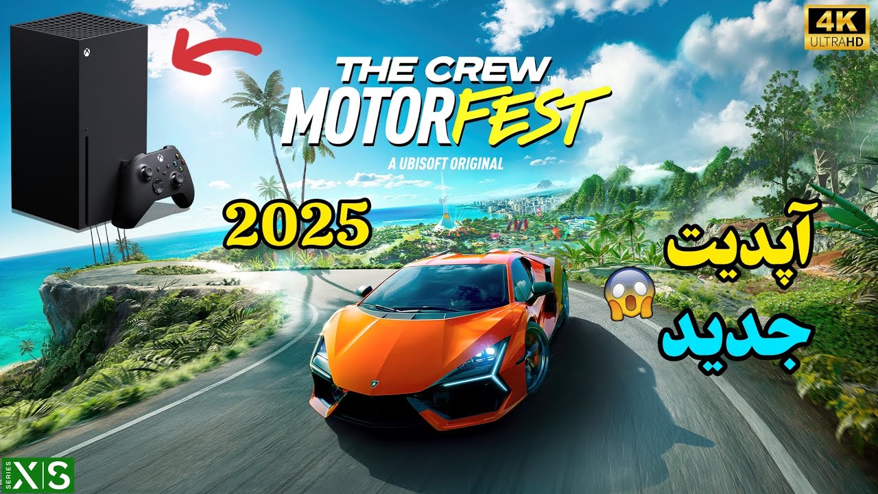 اولین گیم پلی شاهکار از آپدیت بزرگ بازی ریسینگ !! 😲 The Crew Motorfest روی Xbox Series X