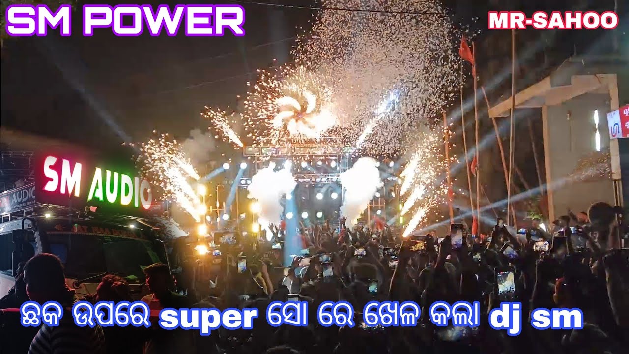 SM AUDIO POWER OF ANGUL || ଜନସମୁଦ୍ର ଧରିକି ମାର୍କେଟ କୁ ଆସିଲା dj sm || KING OF ODISHA 