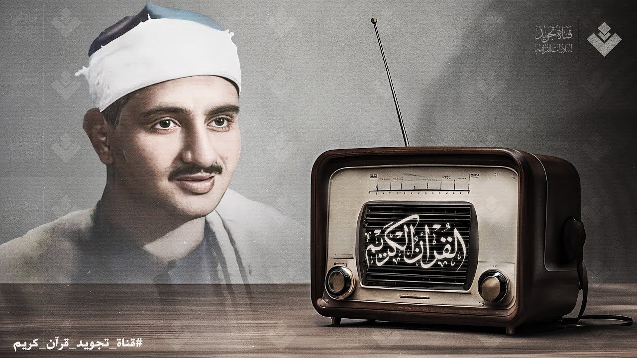 تلاوة عجيبة !! مهيبة عذبة 💕 تملئ القلوب خشوعا للشيخ محمد صديق المنشاوي رحمه الله | إبداعات منشاوية