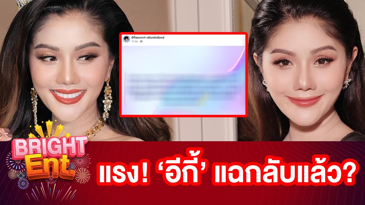 จบยังไง!? 