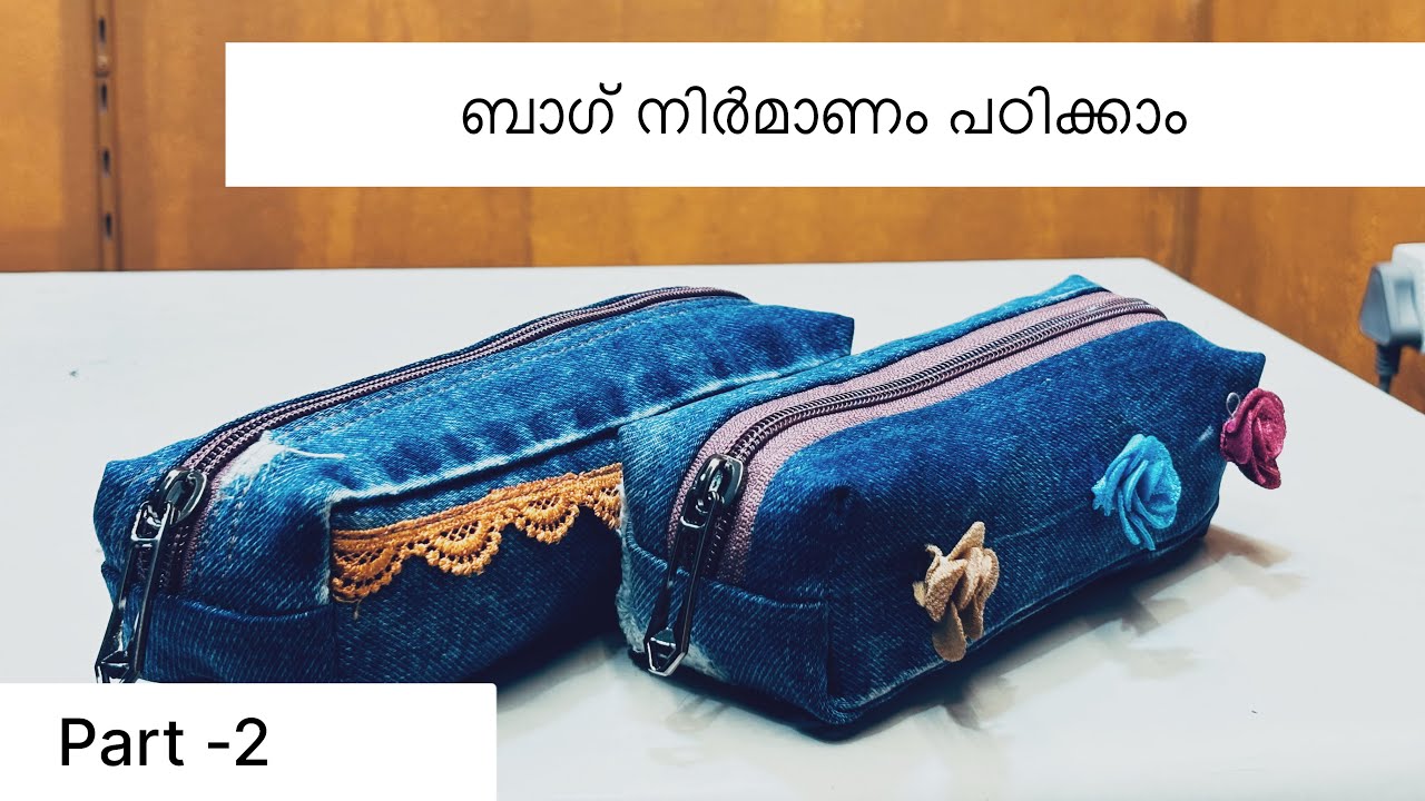 പൗച്ചുകളിൽ എങ്ങിനെ ഡിസൈനിങ് ചെയ്യാം 