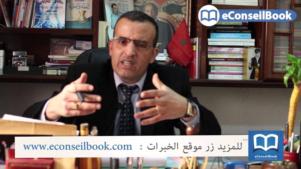 Mr. Razik GOUYD | أهمية مسطرة التحكيم | السيد رزيق كويد