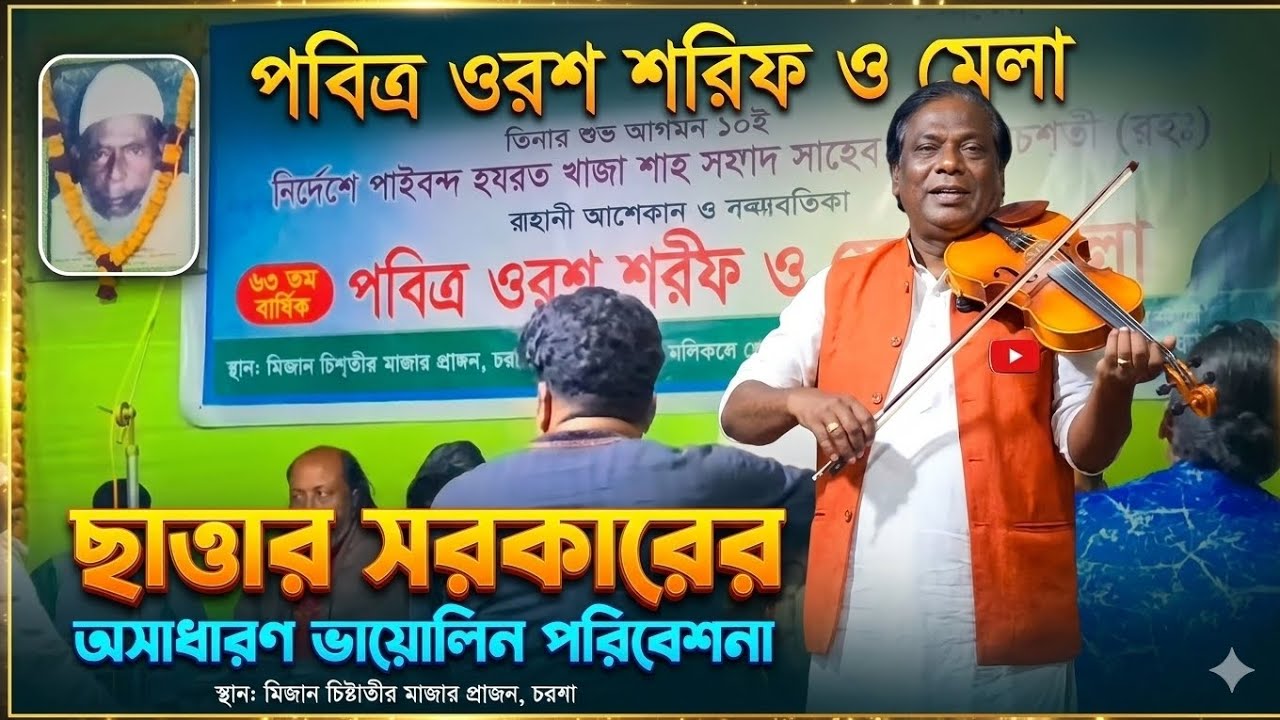 নুর নবীজির সাগরে ডুব দিয়া।। সাত্তার সরকার।। #nobijirshan #shattarsarkar