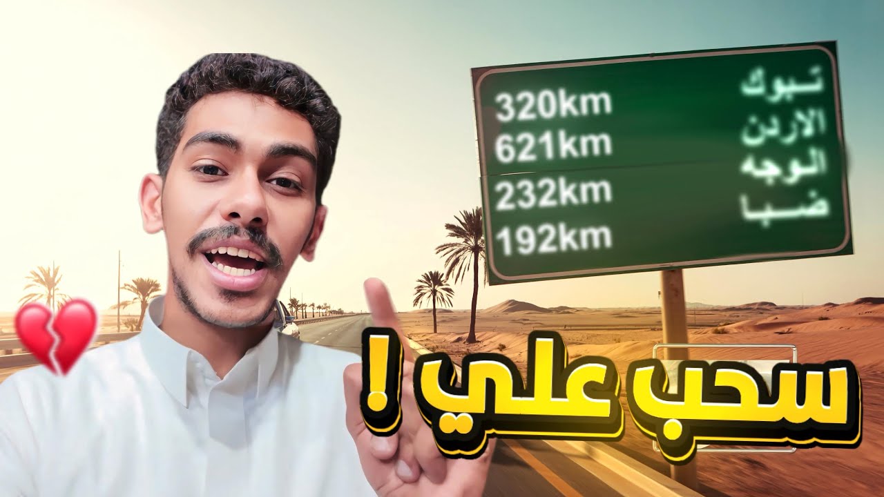 أسوا مايمر على راعين السطحات🙂!