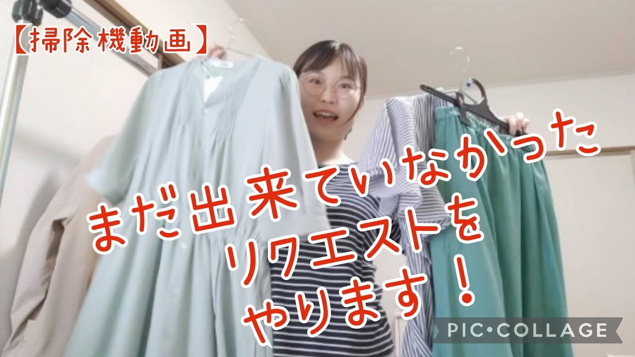 まだ出来ていなかったリクエストやります！#掃除機 #生活音 #asmr