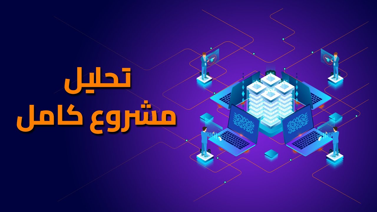 26- Chapter6 Data Summary Analysis تحليل مشروع كامل