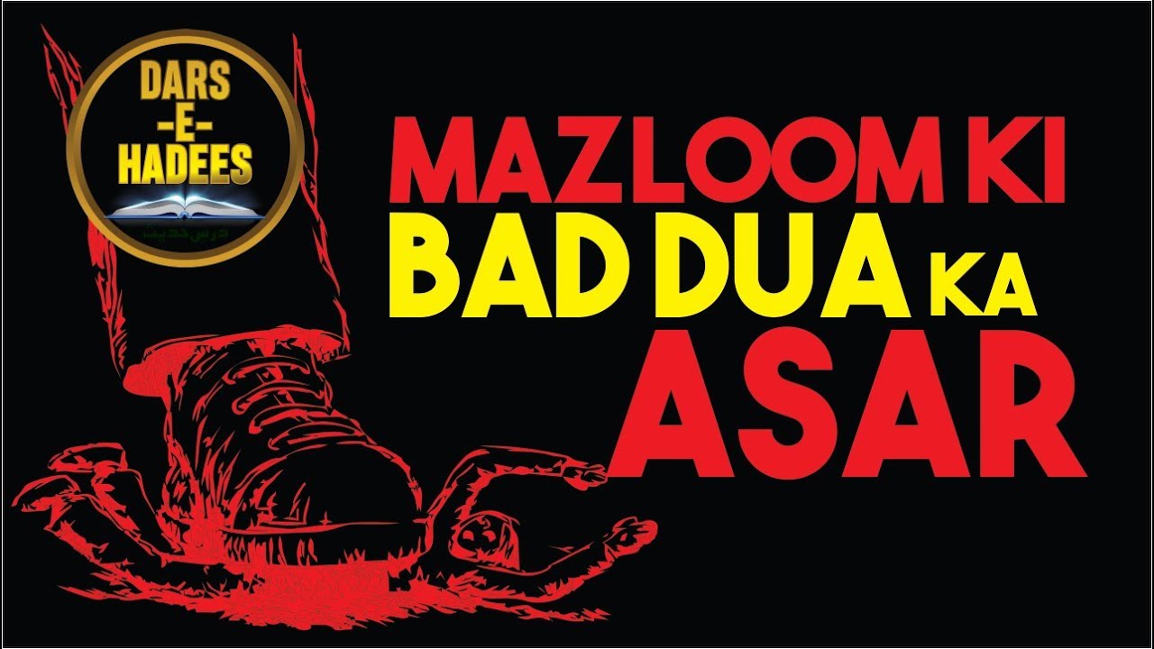 Mazloom Ki Bad Dua Ka Asar By Shaikh Kifayatullah Sanabili