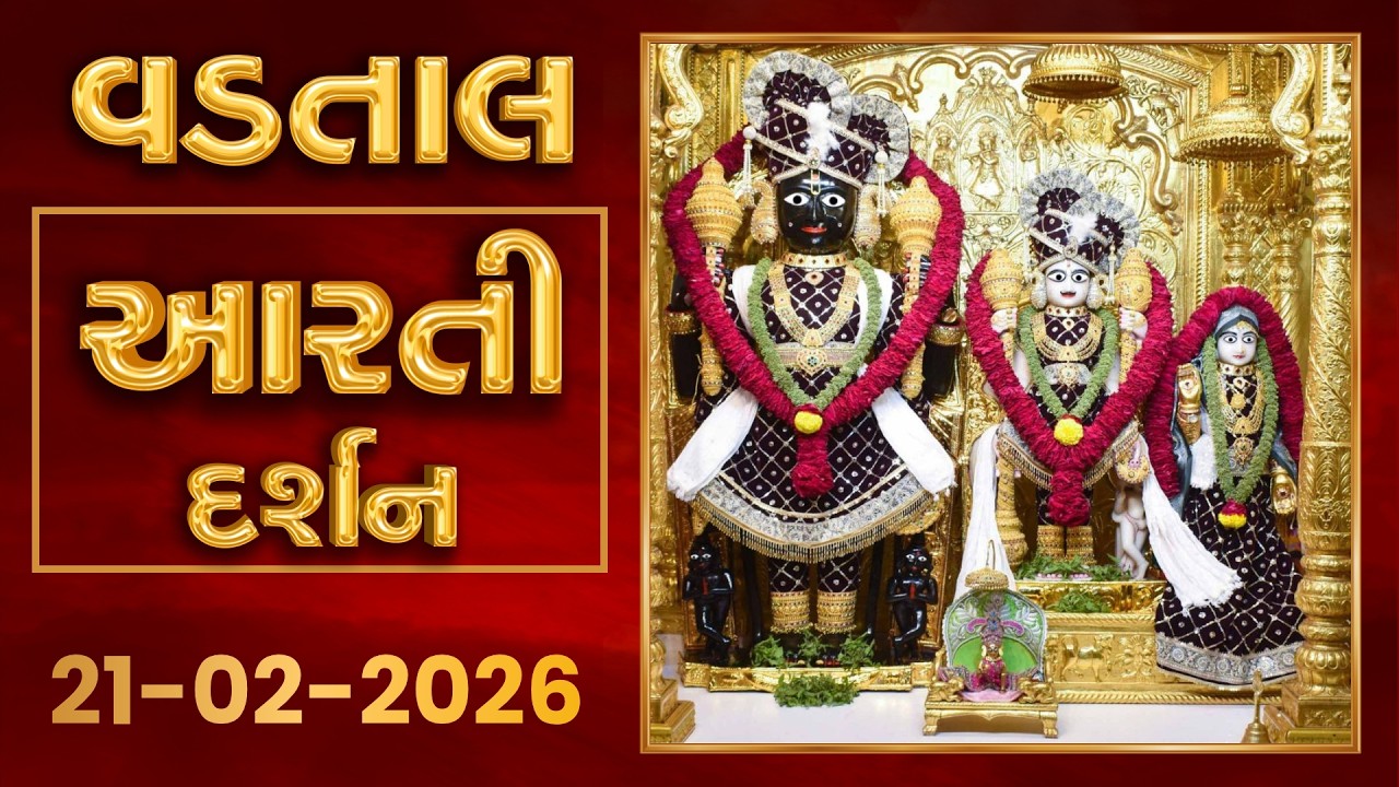 Shangar Arti Darshan 21-02-2026 - Vadtaldham