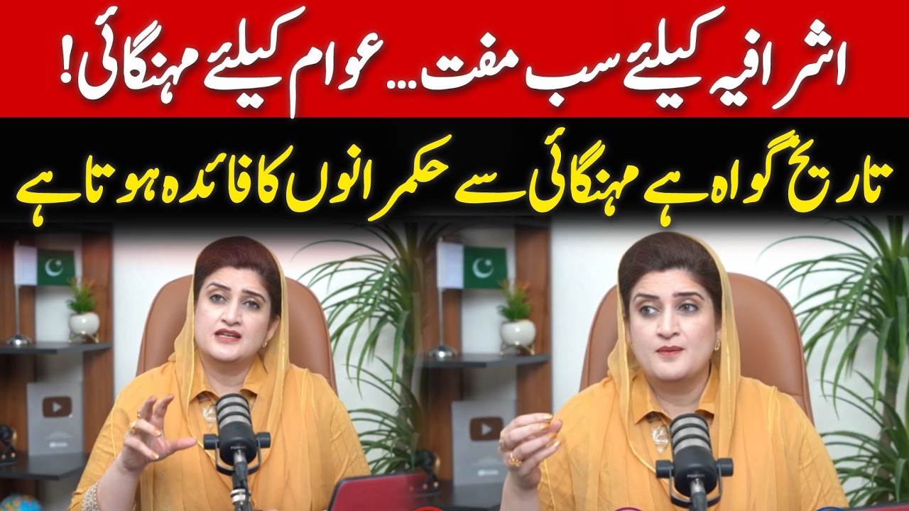 Luxury for the Powerful, Inflation for the People — Paras Jahanzeb Speaks Out